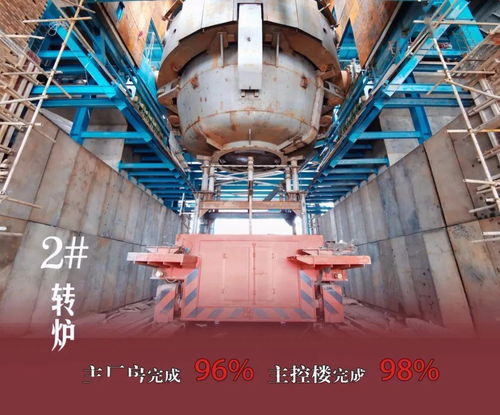 防钢基地炼钢厂项目建设最新高清大图，预示基建投资时代革新高峰